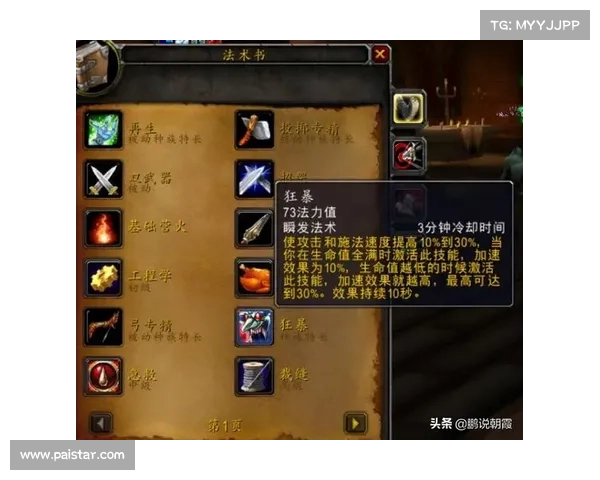 魔兽世界攻击速度计算解析